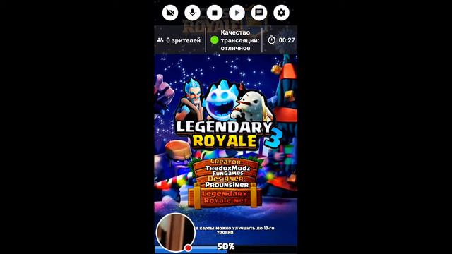 Стрим игры "Clash Royale". смотреть онлайн