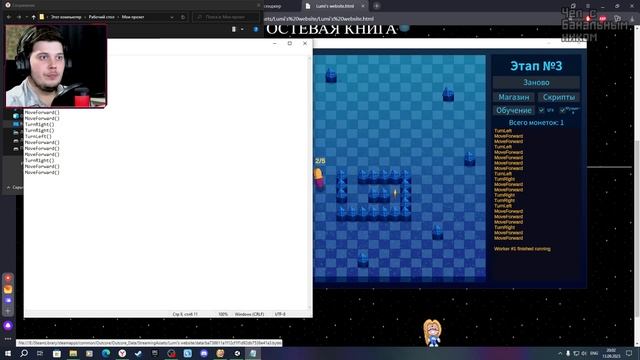 ПРОГРАММИРУЕМ ИГРУ | Outcore: Desktop Adventure #2