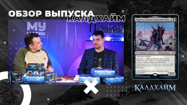 ТОП ЛУЧШИХ КАРТ КАЛДХАЙМА В СТАНДАРТ смотреть онлайн