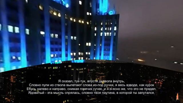 EMINEM - Venom REMIX  (РУССКИЙ ПЕРЕВОД) #VENOM2 #VenomREMIX