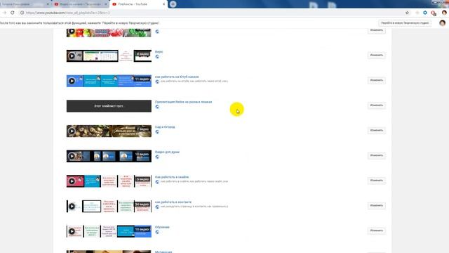 КАК УДАЛИТЬ ПЛЭЙЛИСТ С ЮТУБ КАНАЛА 2019 год смотреть онлайн