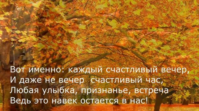 Эдуард Асадов - Не надо цепляться за день вчерашний смотреть онлайн