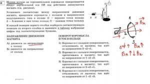 Задание 18  Медное кольцо на горизонтальном коромысле поворачивается....Вариант 1 Демидова 2020
