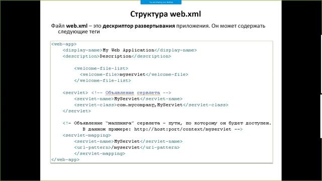 Лекция 10 (Servlet API, MVC pattern, JSP) PTNOVXVIII part1 смотреть онлайн