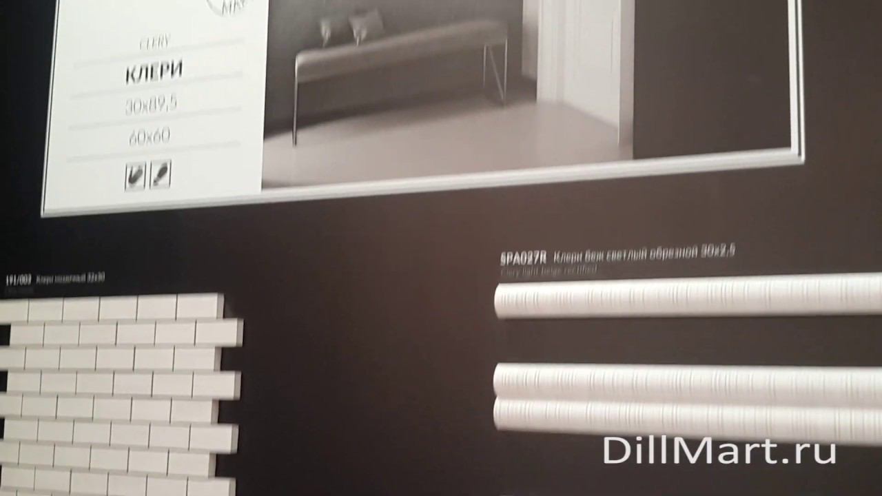 Коллекция Клери - Керамическая плитка и керамогранит из серии "Мечты о Париже" Kerama Marazzi смотреть онлайн