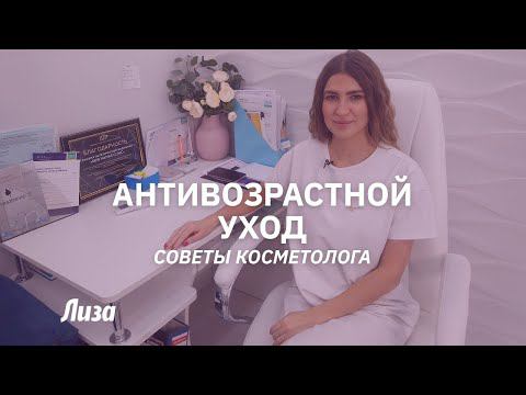 Антивозрастной уход: как замедлить процесс старения смотреть онлайн