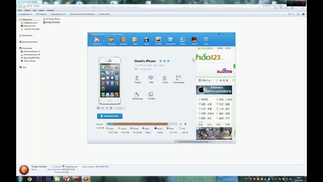 Как закинуть музыку на iДевайс | БЕЗ iTUNES смотреть онлайн