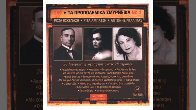 Mparmpastamatis смотреть онлайн