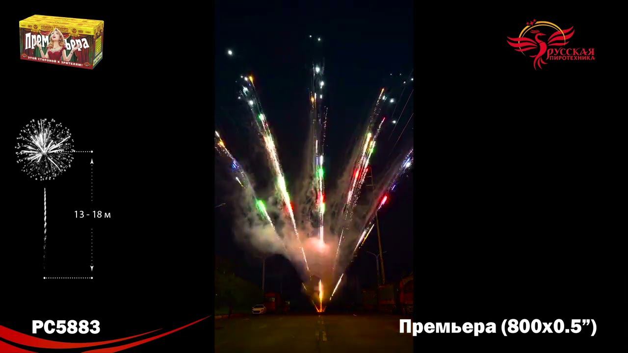 PC5883 смотреть онлайн