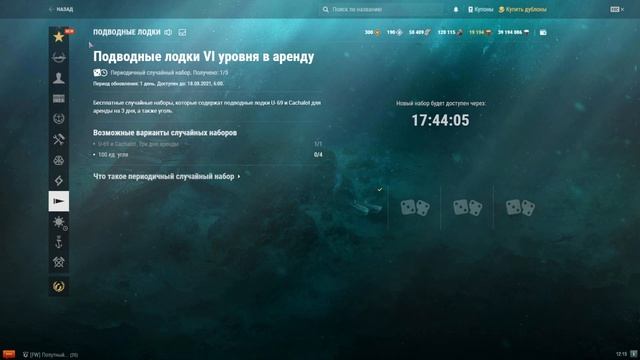 ? Как получить все главное в новом патче World of Warships бесплатно или не очень. смотреть онлайн