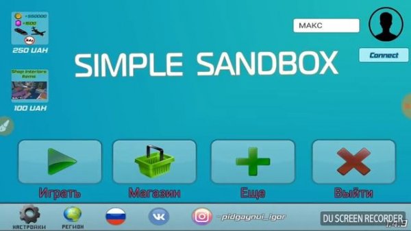 АДМИН-код simple sandbox