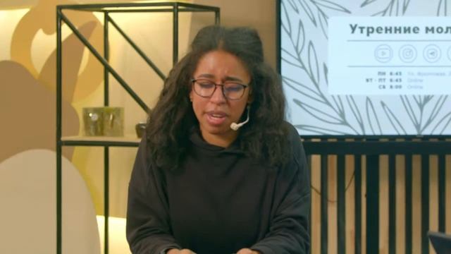 2021.10. 01 | Утренняя молитва