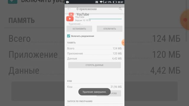 что делать если не отвечает Ютуб смотреть онлайн