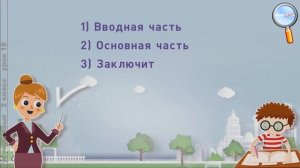 Русский язык 2 класс (Урок№18 - Коллективное сочинение по картине И.С. Остроухова «Золотая осень».)