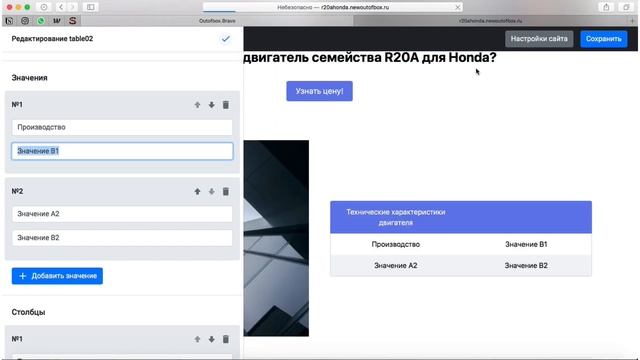 OUTOFBOX.Bravo Конструктор сайтов. Работа с таблицами смотреть онлайн