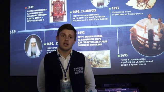 "Основатель династии Демидовых" смотреть онлайн
