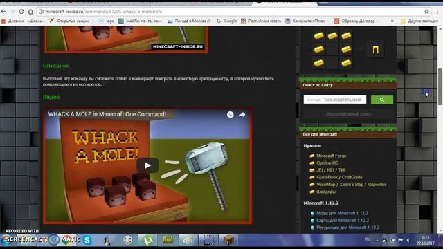 как скопировать комманду в комманлный блок смотреть онлайн