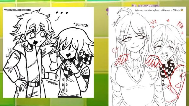 Приватная игра 24.07 | Кокичи Ома | Danganronpa Online