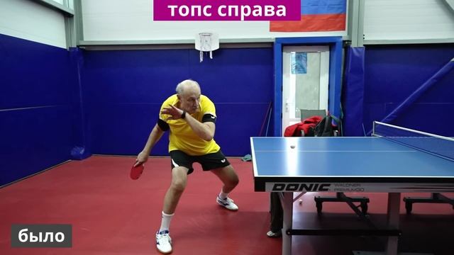 Накат и топс справа. Сложности любителей смотреть онлайн