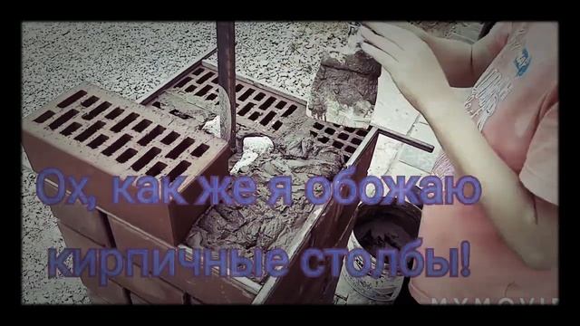 Кирпичный Мастер. Пацан 10 лет слепил столб из кирпича. Уникальная техника кладки. Будущий прораб. смотреть онлайн