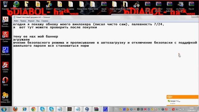 Trojan.Winlock by DIABOL 3.0 смотреть онлайн