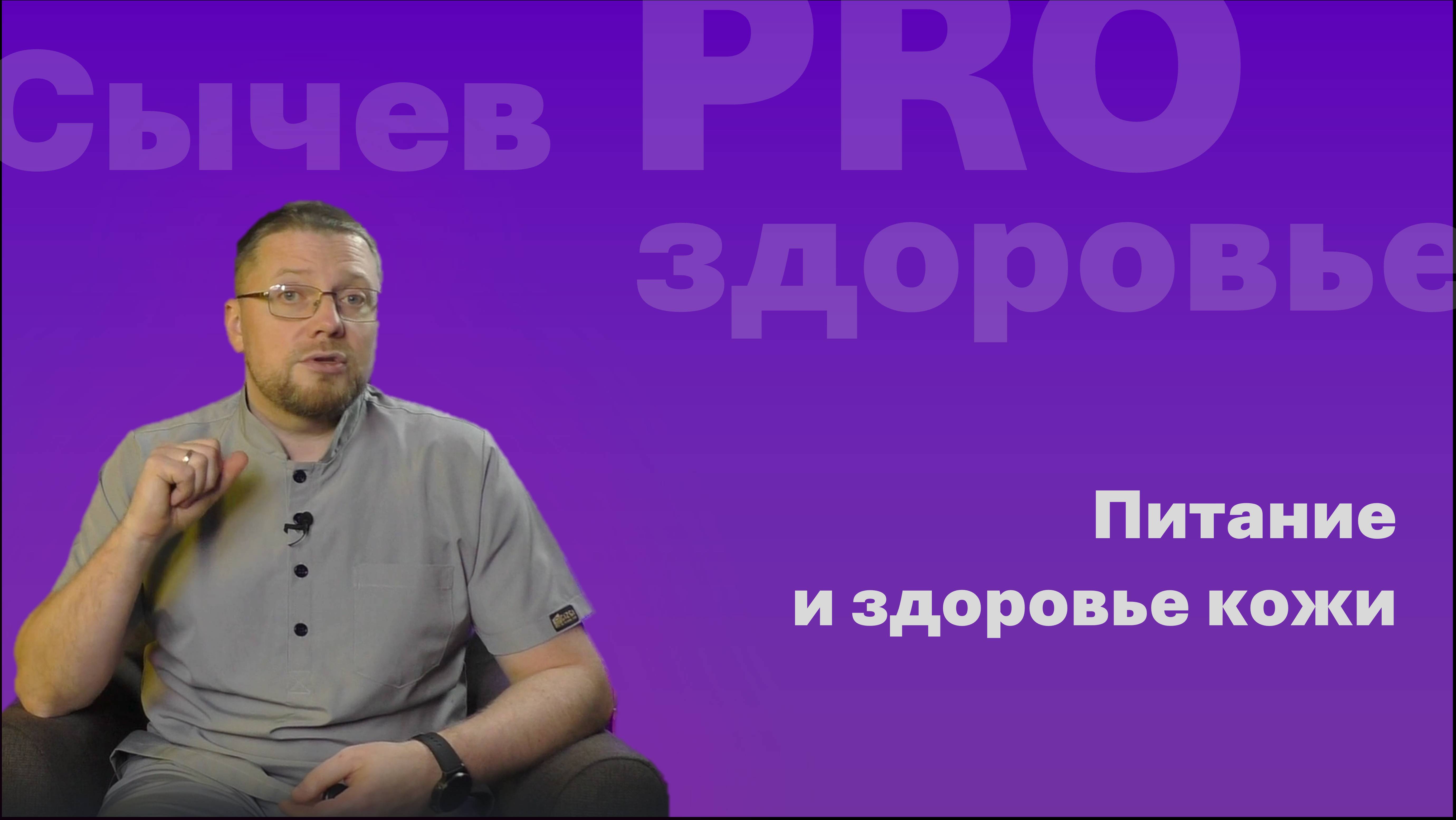 Питание для здоровья кожи