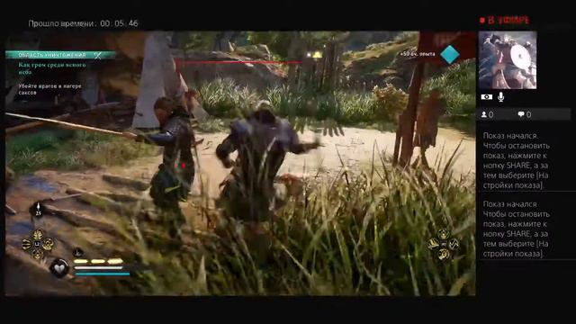 Assassin's Creed Вальгалла. Как гром среди ясного неба смотреть онлайн