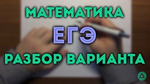 ЕГЭ математика профильный уровень#23.18