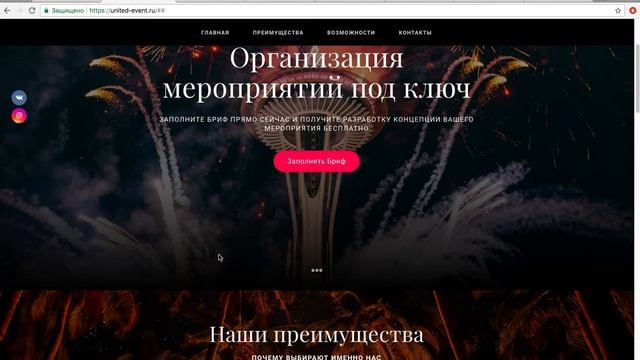 Разбор Landing Page по организации мероприятий под ключ||Разбор от Up-context смотреть онлайн