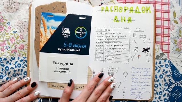 Обзор ПЕРВОГО Визуального Дневника смотреть онлайн