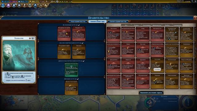 CIVILIZATION 6.💥ВИЗАНТИЯ на БОЖЕСТВЕ💥 #6. (83-91 ход. Прохождение) смотреть онлайн