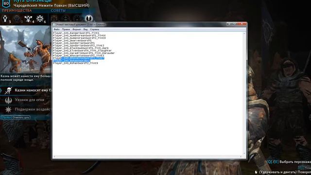 Новое оружие для орков Middle earth Shadow of War смотреть онлайн