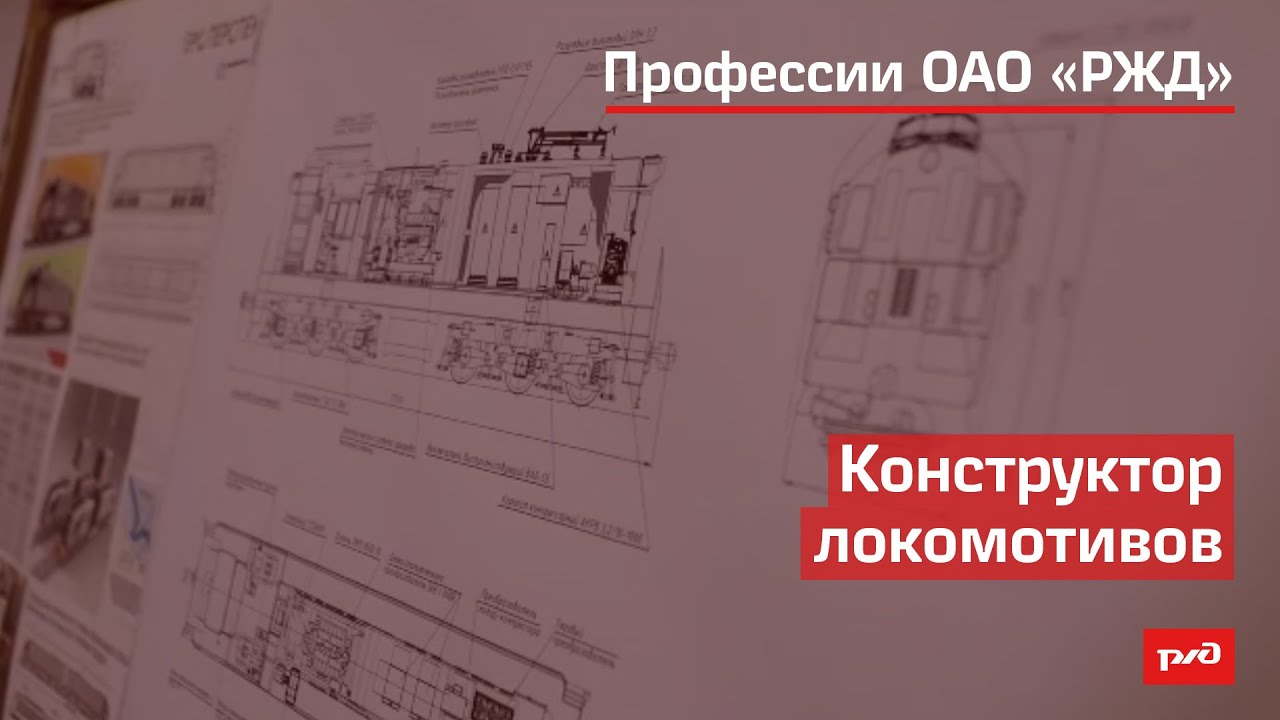Конструктор локомотивов смотреть онлайн