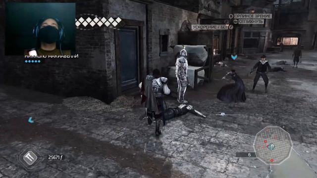 РАЗБОРКИ В ФОРЛИ?!?!?!?!?!?!?!?!?!? (Assassin's Creed 2 #16) смотреть онлайн