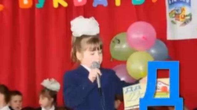 Прощай Букварь__x264.mp4 смотреть онлайн