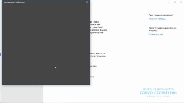 Как создать пользователя в Windows 10? смотреть онлайн