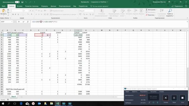 Как определить количество (метраж) кромки для изготовления мебели. Расчёт кромки. смотреть онлайн