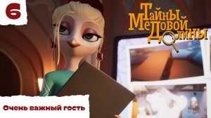 Тайны Медовой Долины – 6 серия – Очень важный гость – детектив для детей – Союзмультфильм HD