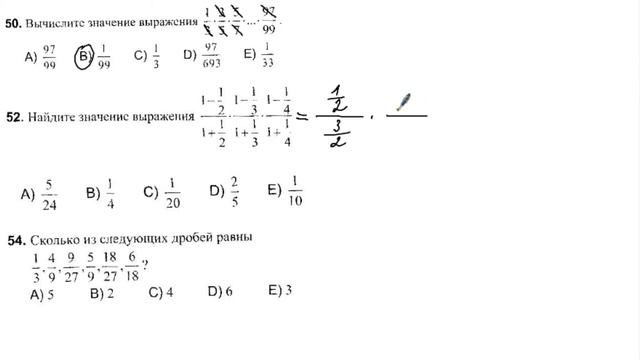 Обыкновенные и десятичные дроби.
