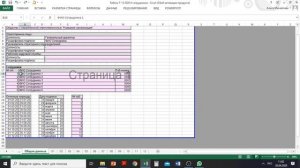 Табель по форме Т-13 на 2020