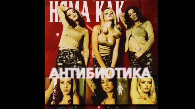 Антибиотика - Mail to India (MK Ultra) смотреть онлайн