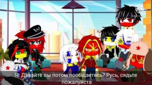Реакция стран на тик ток [2 часть] countryhumans [гача клуб]