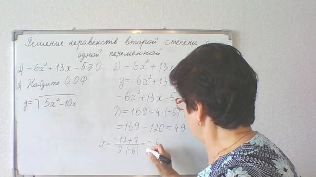 Решение неравенств второй степени с одной переменной. Алгебра 9 класс. Урок 2.