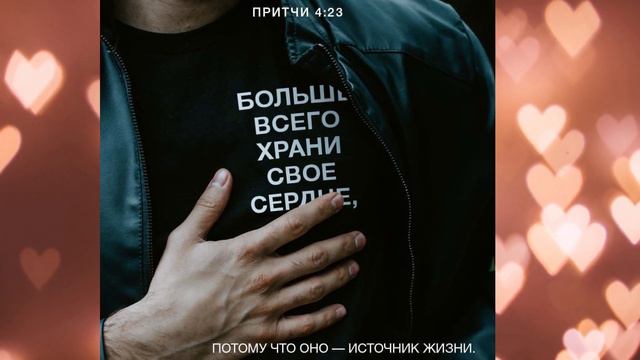 Библия. Ветхий Завет. Притчи Соломона. Глава 4. смотреть онлайн