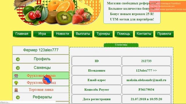 Лучшая фруктовая Ферма. The best fruit farm. смотреть онлайн