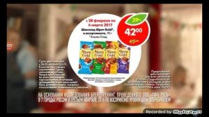 пятёрочка реклама 8 марта 2017