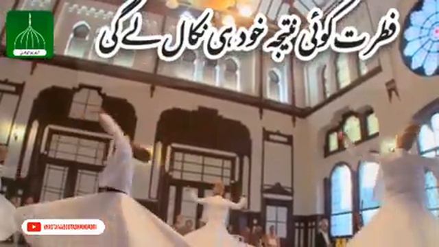 Aye Dil Tu Iss Gali Mein Paamal e Naaz Ho Ja | Short Sufi Qawwali | Kalam Bedam Shah Warsi | смотреть онлайн