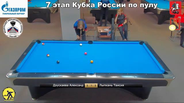 А. Дзускаева - Т. Лыпкань 7 этап Кубка России по пулу 8 2021 смотреть онлайн