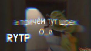 Соскины RYTP COLLAB