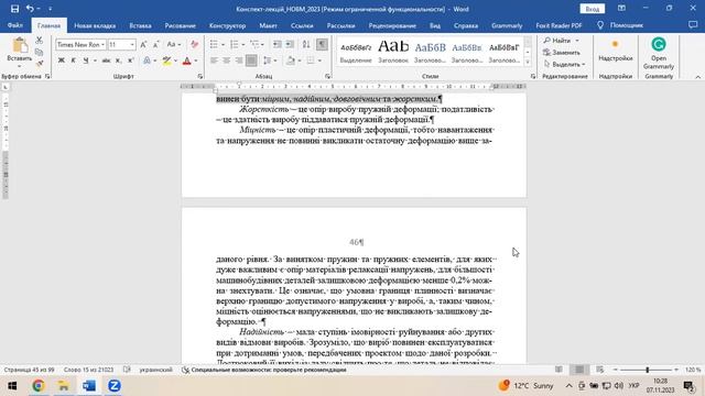 НОВМ4-1 смотреть онлайн
